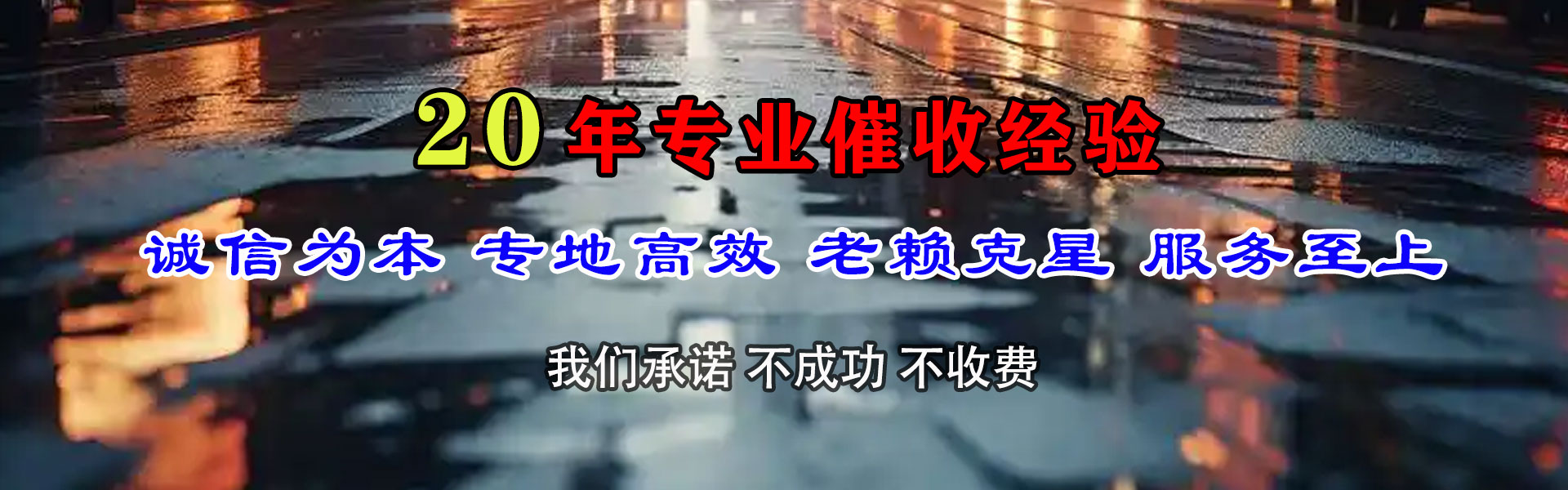 来凤要账公司
